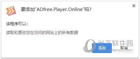 ADfree Player Online(屏蔽视频广告) V1.0 官方版