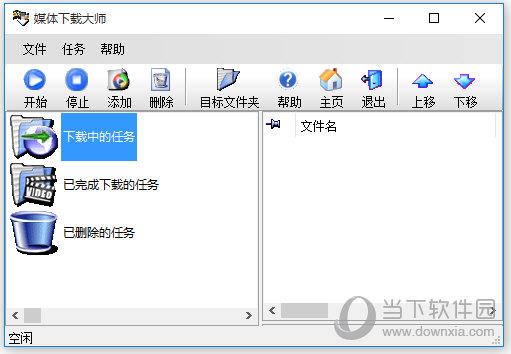 媒体下载大师 V5.8.2 绿色免费版