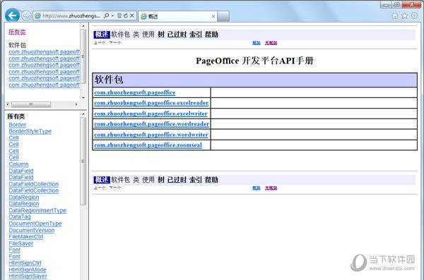 PageOffice客户端控件 V3.4.0.2 免费注册版