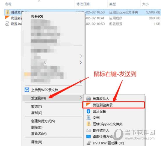 发送到蓝奏云 V2020.2.8 绿色免费版