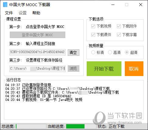 中国大学Mooc