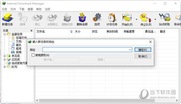 IDM6.37.7破解版 32/64位 中文免费版