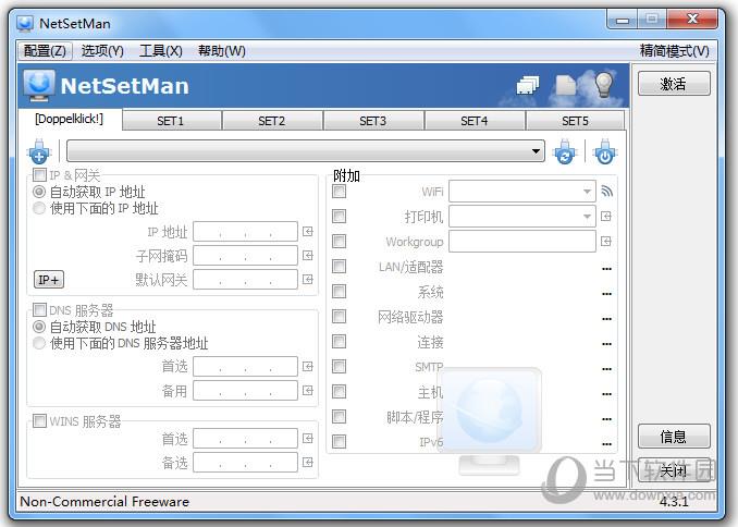 NetSetMan pro V4.3.4 绿色版