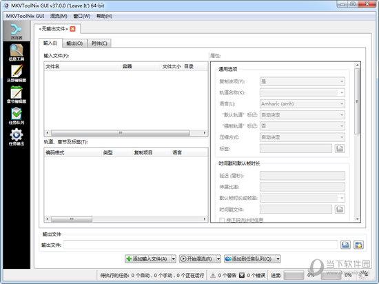 MKVtoolnix(MKV制作) 64位 V37.0.0 中文官方版