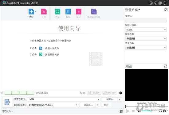 Xilisoft MP4 Converter(免费MP4转换器) V7.8.23 中文破解版