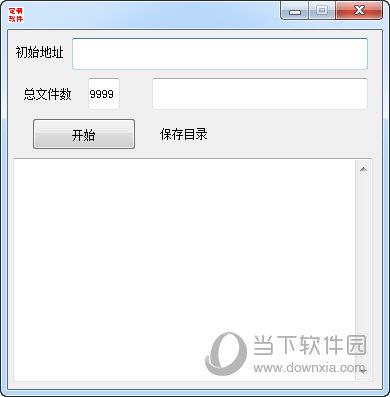 人人讲视频下载助手 V1.0 绿色免费版