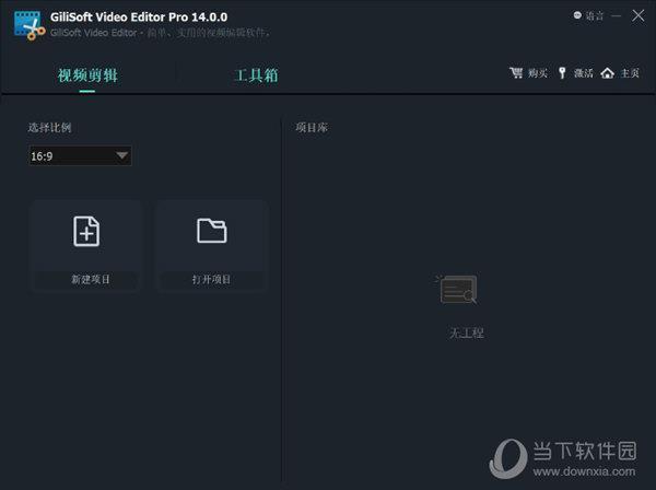 GiliSoft Video Editor(视频编辑软件) V14 汉化版