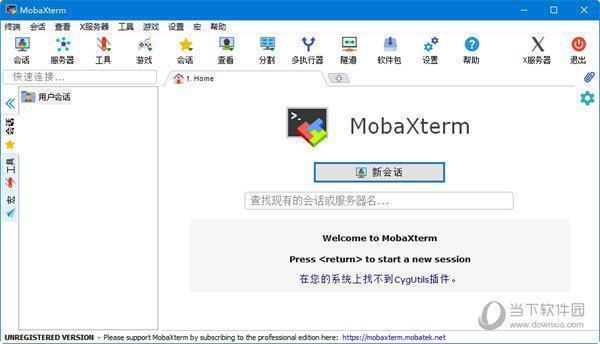 mobaxterm20.3绿色破解版 免费版