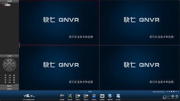 快七QNVR V2.0.0.51 官方版