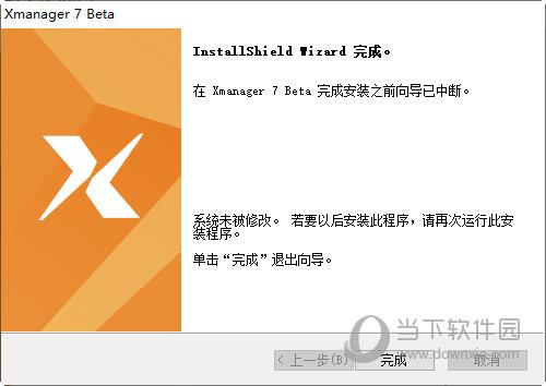 Xmanager7破解版