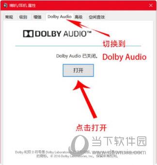 Dolby Access