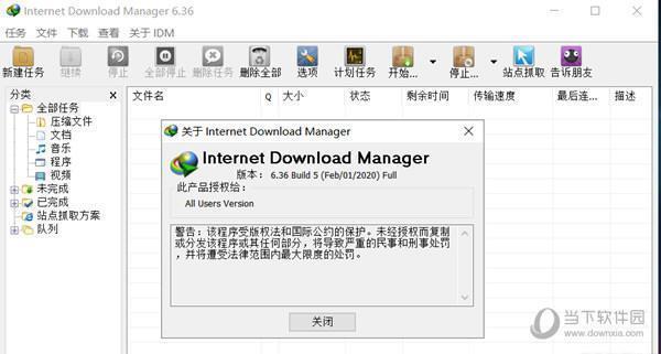 IDM6.36中文破解版
