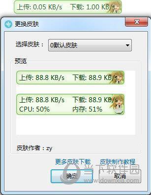 TrafficMonitor(网络监测软件) V1.78 绿色版