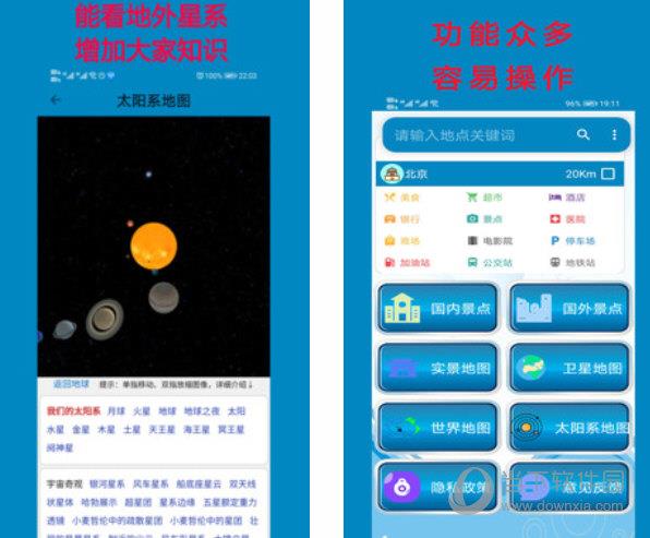 高清卫星地图2021年高清最新版