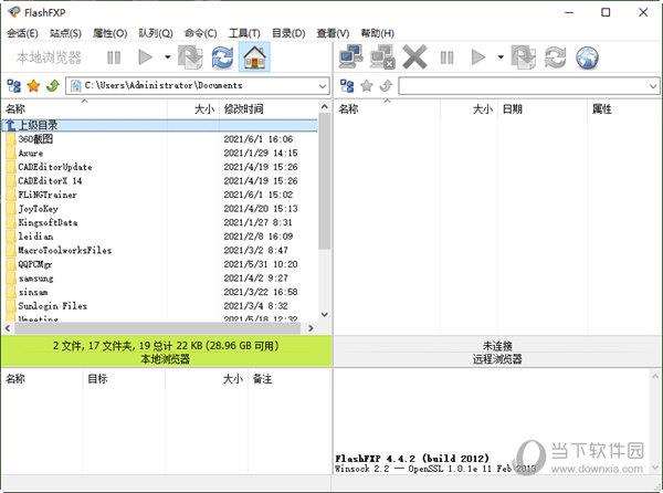 FlashFXP单文件版 V5.4.0.3970 中文免费版