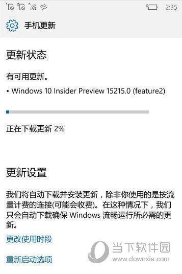 Win10Mobile15215慢速预览版固件