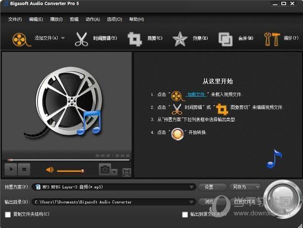 Bigasoft Audio Converter中文破解版 V5.1.3.6446 绿色免费版
