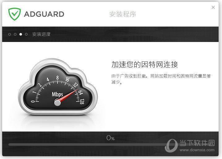 Adguard(广告拦截软件) V6.0 破解版