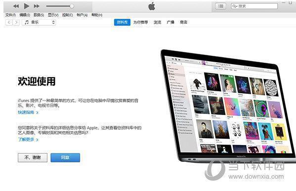 iTunes V12.10.6.2 X64 官方中文版