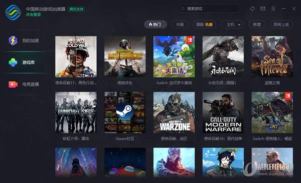 中国移动游戏加速器下载