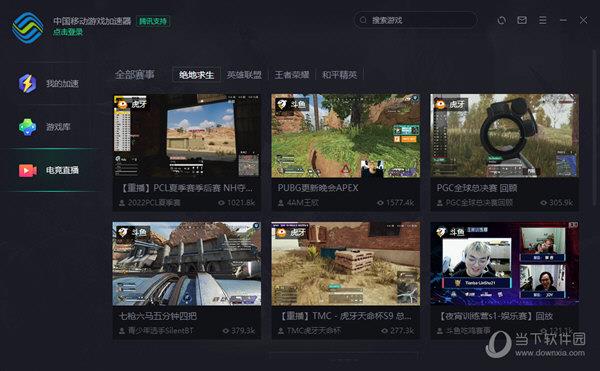 中国移动游戏加速器下载