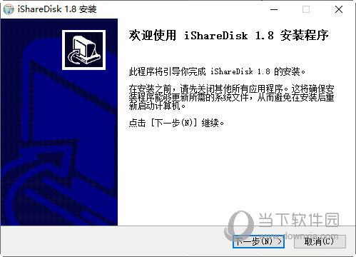 龙腾iShareDisk无盘系统