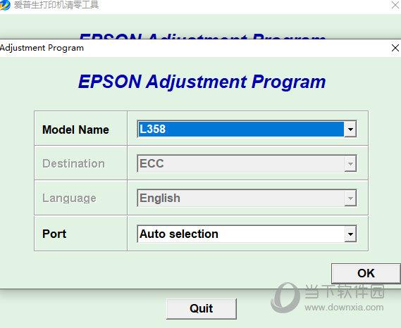 爱普生l358打印机清零软件