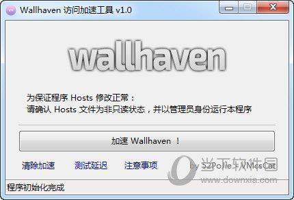 Wallhaven访问加速工具 V1.0绿色免费版