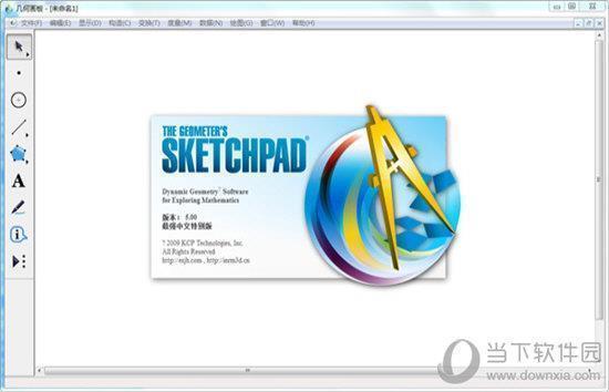 sketchpad免注册版 V5.0.7.6 免费破解版