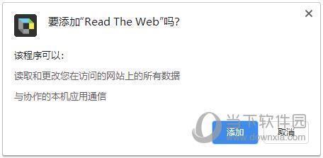Read The Web(网页阅读模式插件) V3.2.24 官方版
