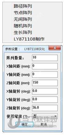LYSmartCopy(超级阵列) V1.0.0 汉化版