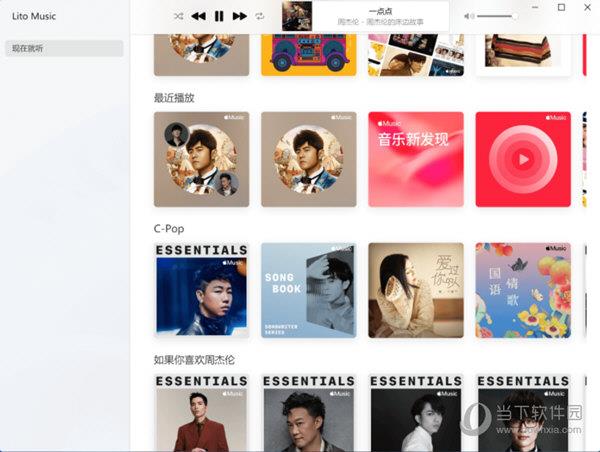 Lito Music(轻量Apple Music客户端) V0.1.0.4 官方版