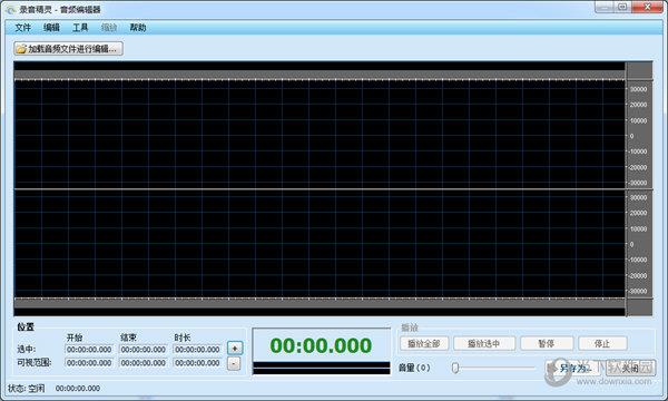 录音精灵3.4.5破解版