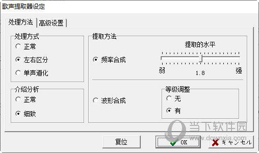 utagoe 3.0汉化版