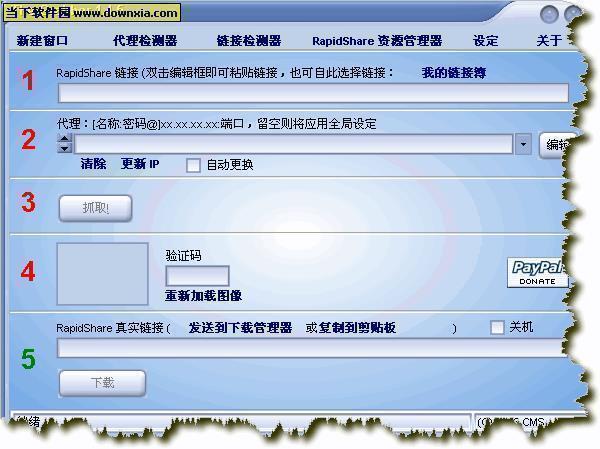 Rapidshare Grabber (真实链接抓取助手) V1.4.8.2 绿色汉化版