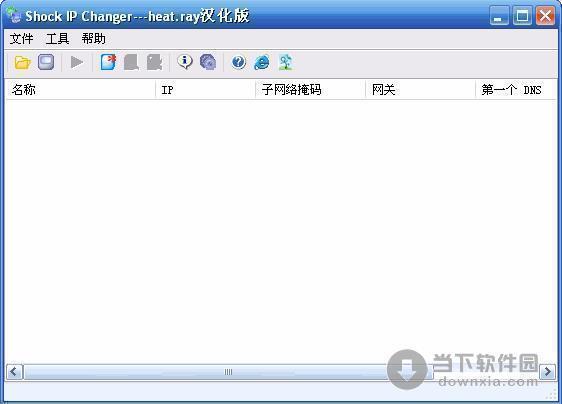 Shock IP Changer V1.2[便携管理IP的小工具/可保存IP配置等]汉化绿色特别版