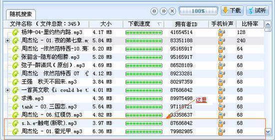 KuGoo(酷狗) V2007 4.010 绿色去广告版