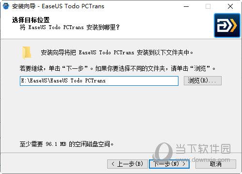 EaseUS TODO PCTrans破解版