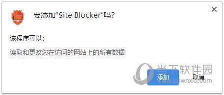 Site Blocker(网站防护插件) V1.0 官方版