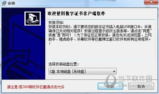 福建CA数字证书客户端软件