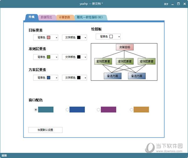 yaahp12.1破解版