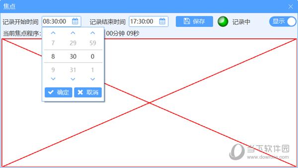 焦点时长统计