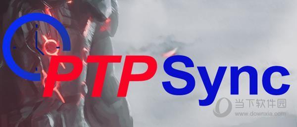PTPSync(时间协议同步工具) V1.1.2 官方版