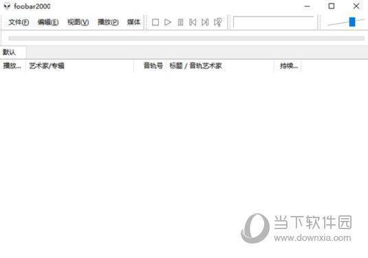 foobar2000 1.6中文增强版