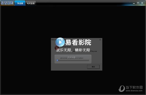 易看影院 V1.0 官方最新版