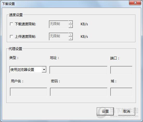 枪神纪专属极速下载器