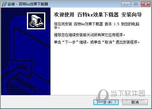 百特kx效果下载器