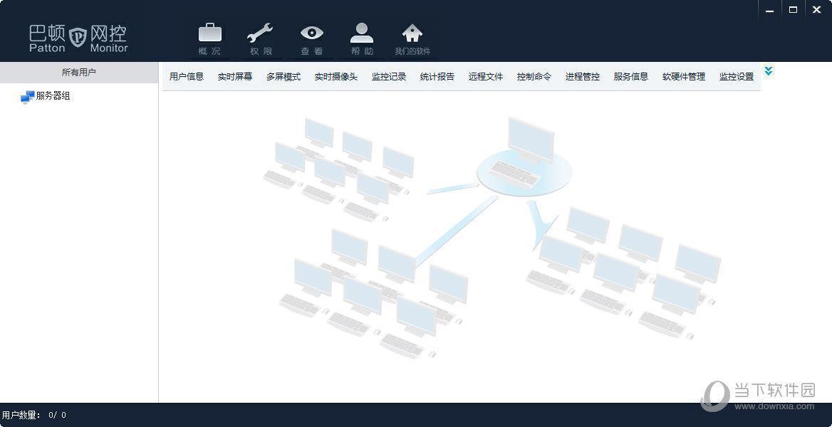 PattonMonitor(巴顿网络监控软件) V11.7 官方版