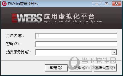 极通EWebs客户端 V7.01 官方版