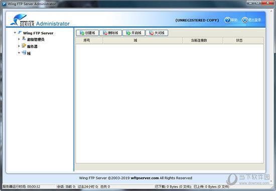 Wing FTP Server免注册码版 V6.0.7 中文免费版